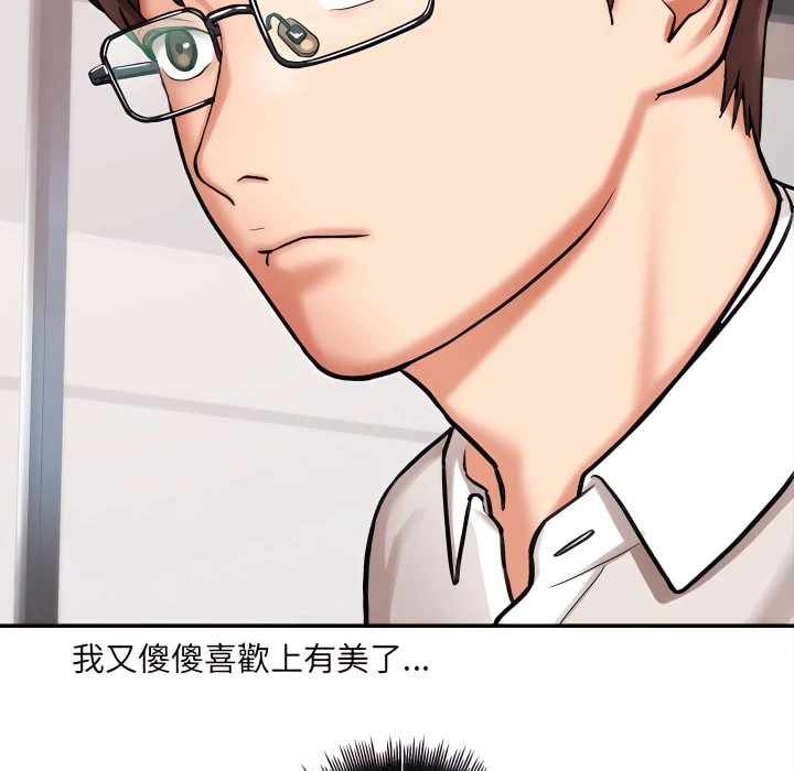 [韩国漫画] 爱上助手 剧情,女学生,巨乳大奶#[217P]-197