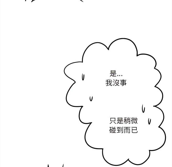 [韩国漫画] 爱上助手 剧情,女学生,巨乳大奶#[217P]-206