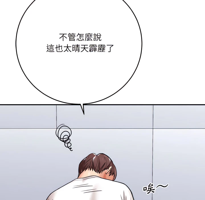 [韩国漫画] 爱上助手 剧情,女学生,巨乳大奶#[217P]-57