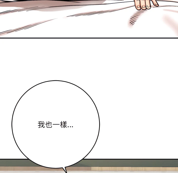 [韩国漫画] 爱上助手 剧情,女学生,巨乳大奶#[217P]-6