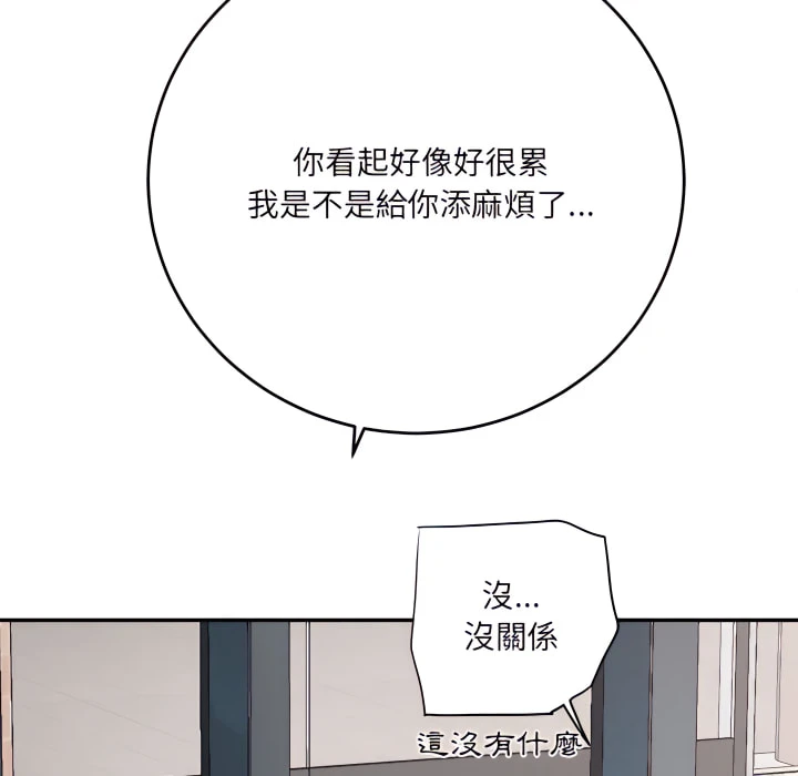[韩国漫画] 爱上助手 剧情,女学生,巨乳大奶#[217P]-66