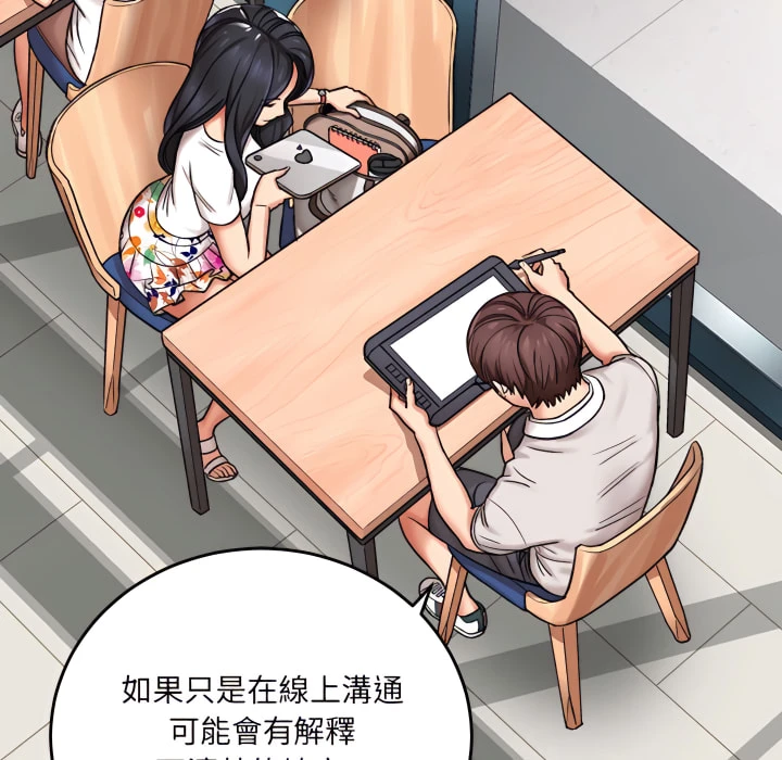 [韩国漫画] 爱上助手 剧情,女学生,巨乳大奶#[217P]-70