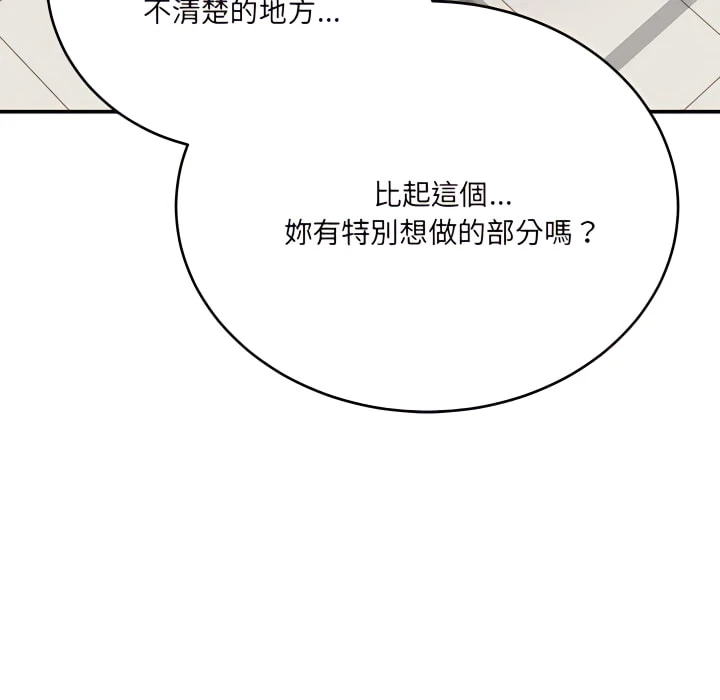 [韩国漫画] 爱上助手 剧情,女学生,巨乳大奶#[217P]-71