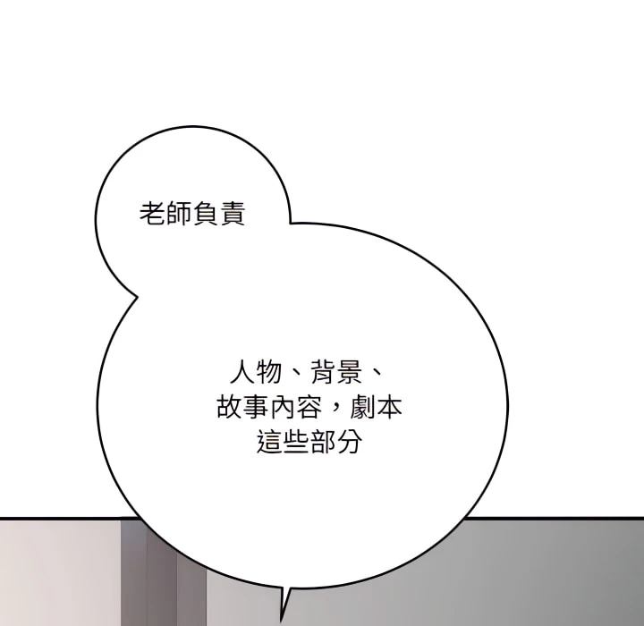 [韩国漫画] 爱上助手 剧情,女学生,巨乳大奶#[217P]-72