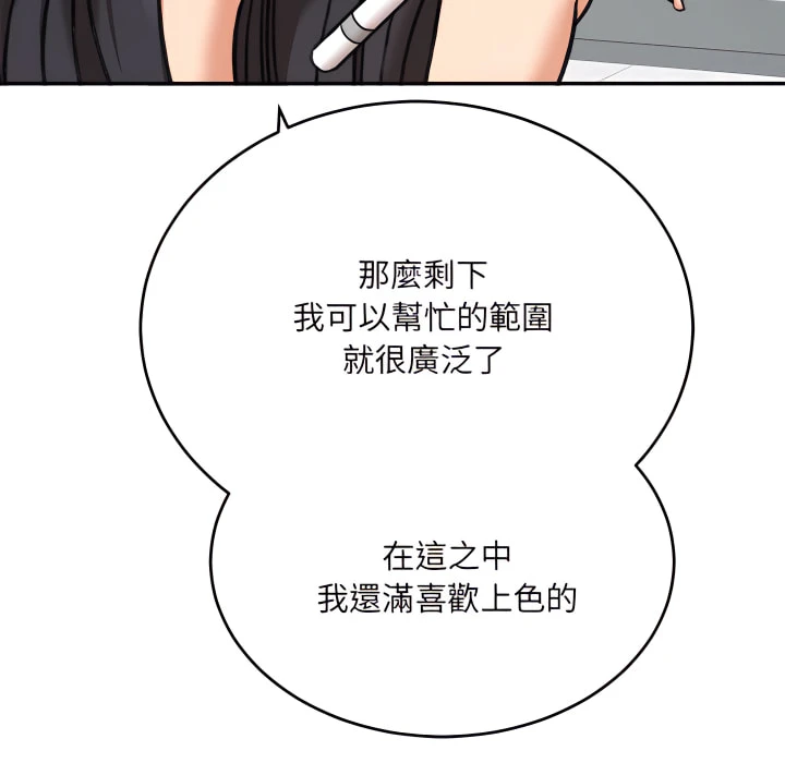 [韩国漫画] 爱上助手 剧情,女学生,巨乳大奶#[217P]-74