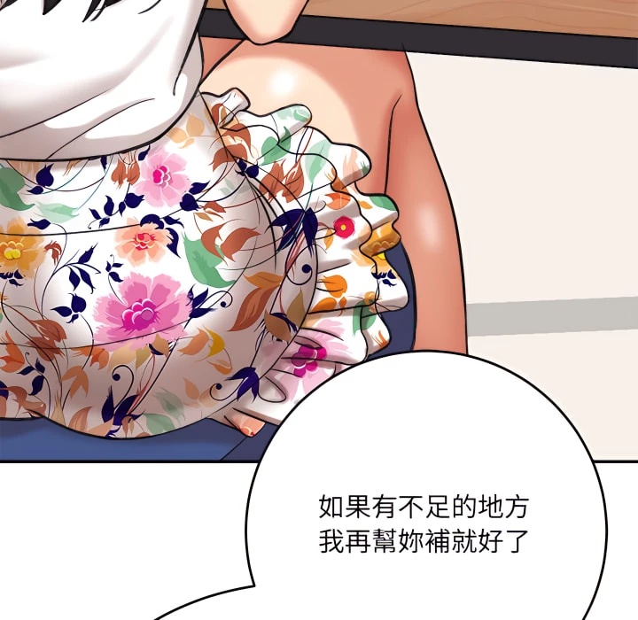 [韩国漫画] 爱上助手 剧情,女学生,巨乳大奶#[217P]-82