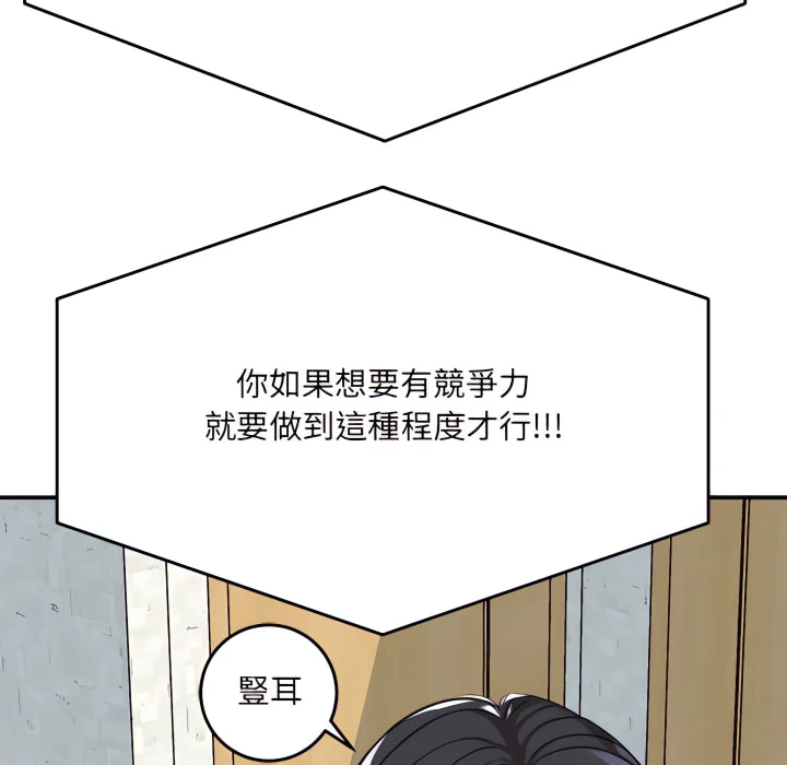 [韩国漫画] 爱上助手 剧情,女学生,巨乳大奶#[225P]-159