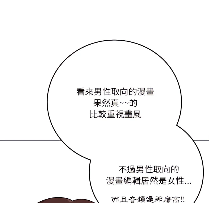 [韩国漫画] 爱上助手 剧情,女学生,巨乳大奶#[225P]-180