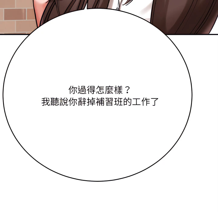 [韩国漫画] 爱上助手 剧情,女学生,巨乳大奶#[225P]-32