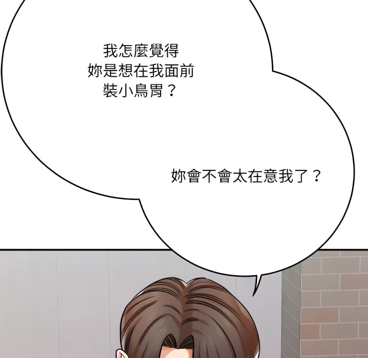 [韩国漫画] 爱上助手 剧情,女学生,巨乳大奶#[225P]-39