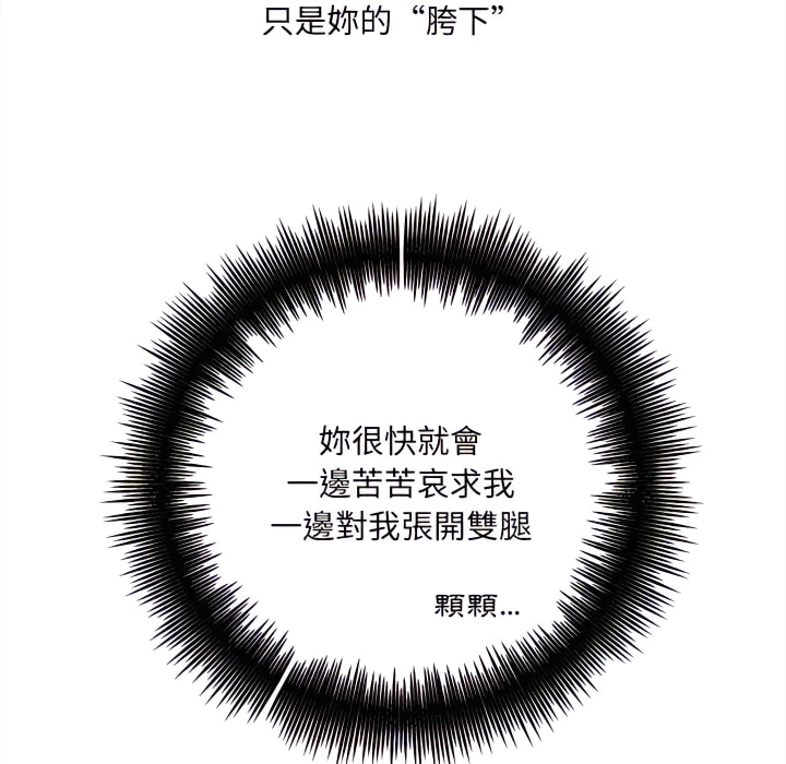 [韩国漫画] 爱上助手 剧情,女学生,巨乳大奶#[225P]-68