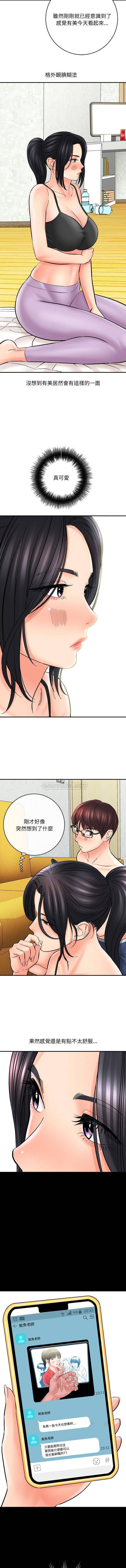 [韩国漫画] 爱上助手 剧情,女学生,巨乳大奶#[16P]-13