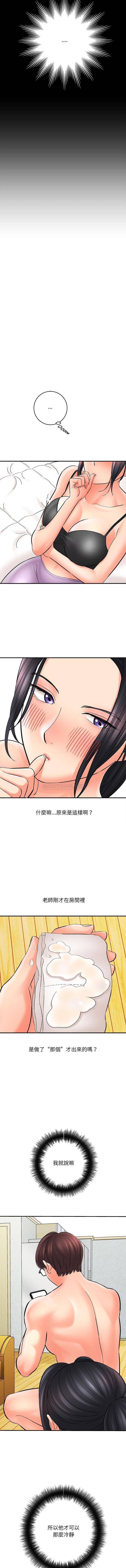 [韩国漫画] 爱上助手 剧情,女学生,巨乳大奶#[16P]-14