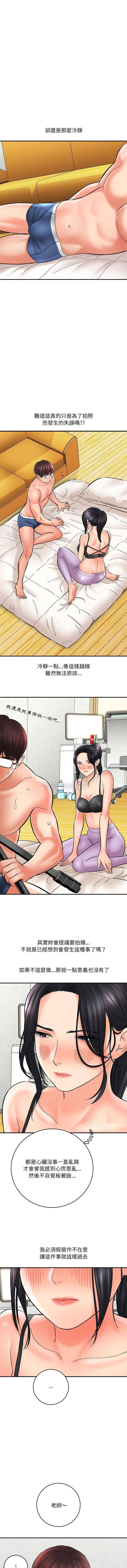 [韩国漫画] 爱上助手 剧情,女学生,巨乳大奶#[16P]-3
