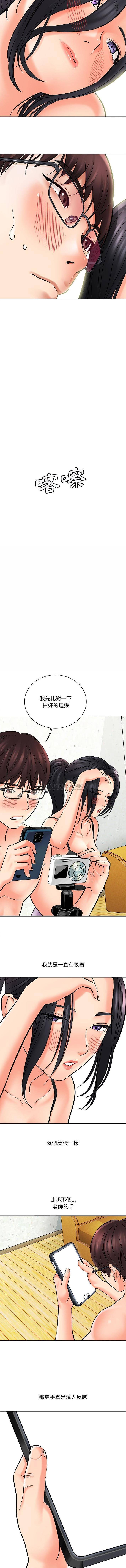 [韩国漫画] 爱上助手 剧情,女学生,巨乳大奶#[16P]-6