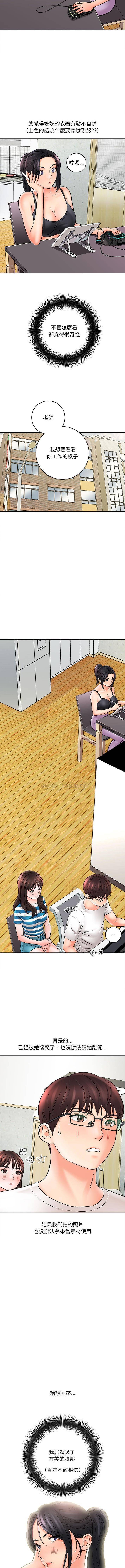 [韩国漫画] 爱上助手 剧情,女学生,巨乳大奶#[16P]-11