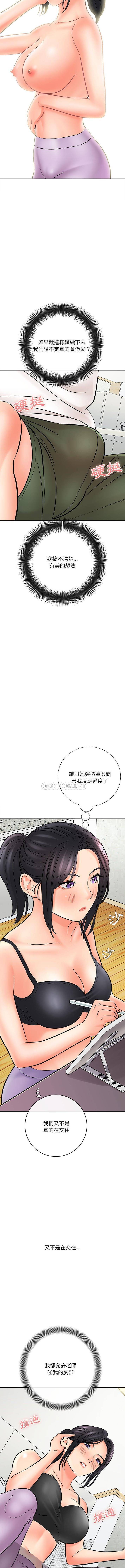 [韩国漫画] 爱上助手 剧情,女学生,巨乳大奶#[16P]-12
