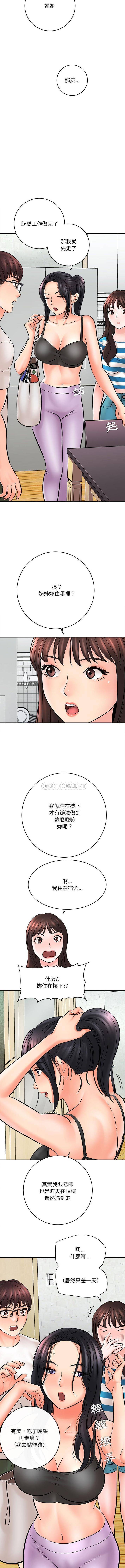 [韩国漫画] 爱上助手 剧情,女学生,巨乳大奶#[16P]-14