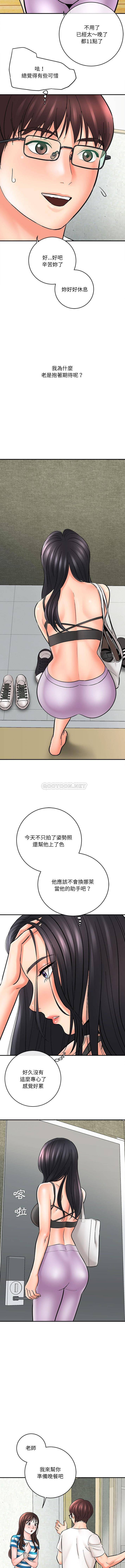 [韩国漫画] 爱上助手 剧情,女学生,巨乳大奶#[16P]-15