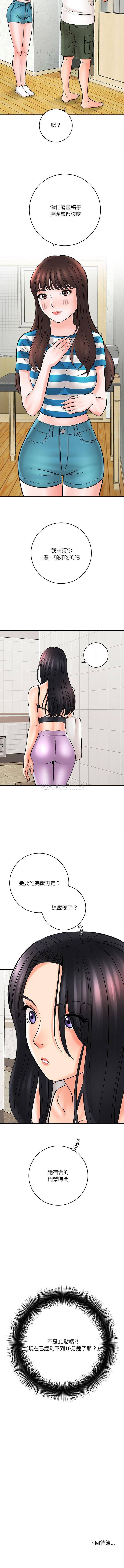 [韩国漫画] 爱上助手 剧情,女学生,巨乳大奶#[16P]-16