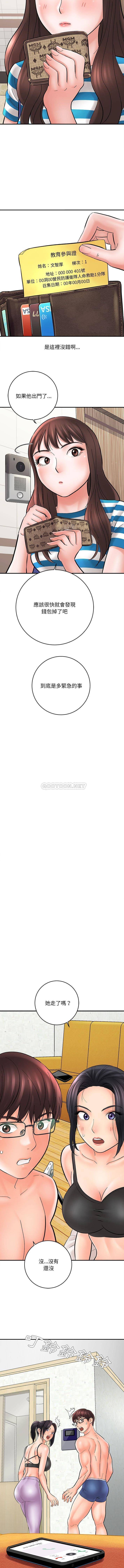 [韩国漫画] 爱上助手 剧情,女学生,巨乳大奶#[16P]-5