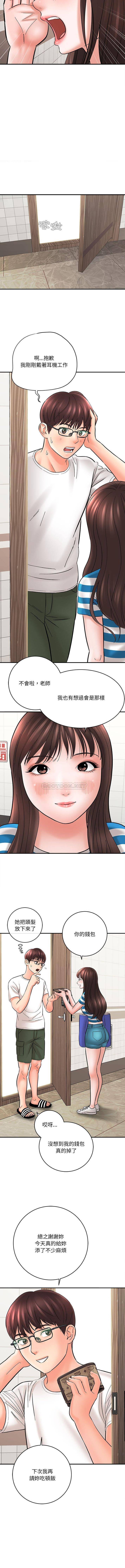 [韩国漫画] 爱上助手 剧情,女学生,巨乳大奶#[16P]-7