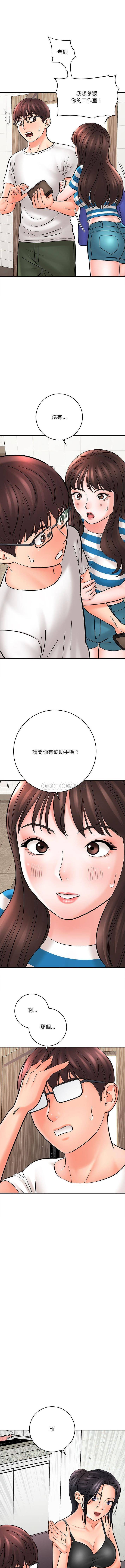 [韩国漫画] 爱上助手 剧情,女学生,巨乳大奶#[16P]-8