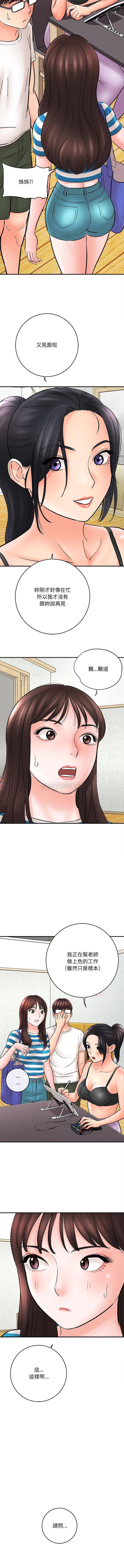 [韩国漫画] 爱上助手 剧情,女学生,巨乳大奶#[16P]-9