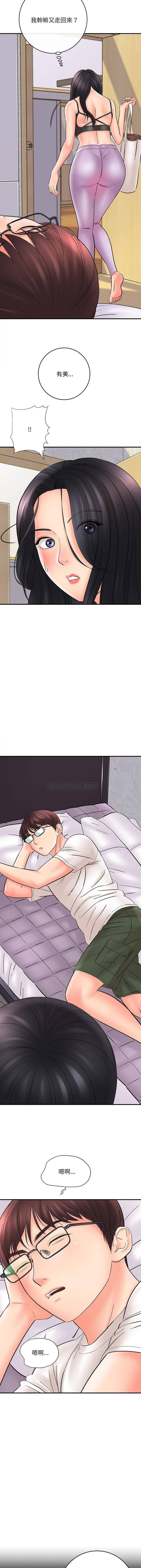 [韩国漫画] 爱上助手 剧情,女学生,巨乳大奶#[16P]-14