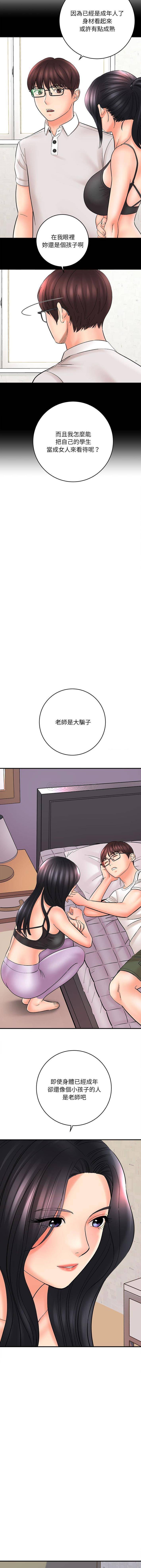 [韩国漫画] 爱上助手 剧情,女学生,巨乳大奶#[16P]-15
