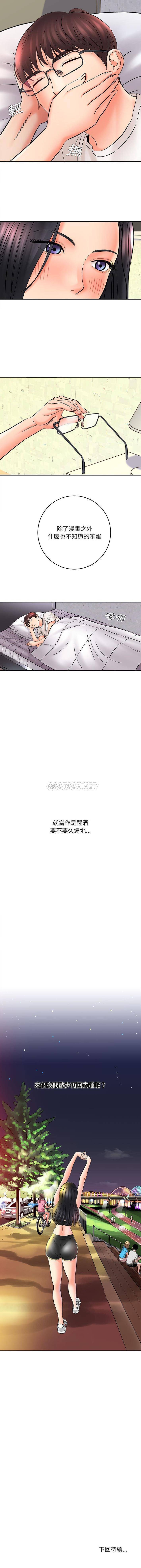 [韩国漫画] 爱上助手 剧情,女学生,巨乳大奶#[16P]-16