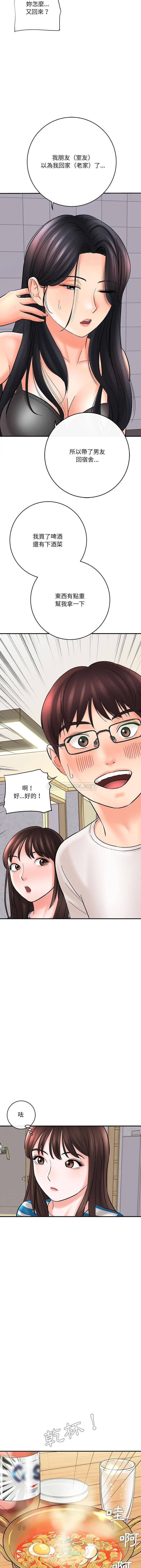 [韩国漫画] 爱上助手 剧情,女学生,巨乳大奶#[16P]-3