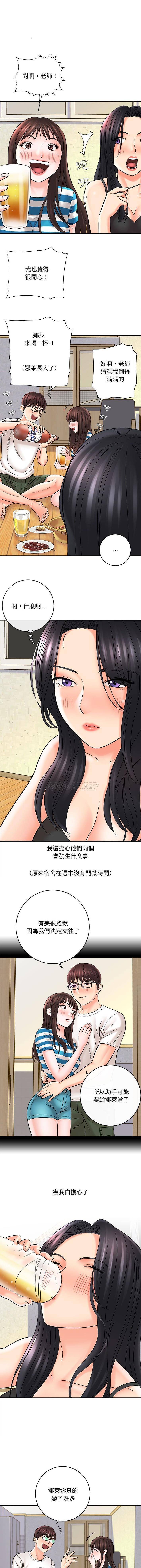 [韩国漫画] 爱上助手 剧情,女学生,巨乳大奶#[16P]-5