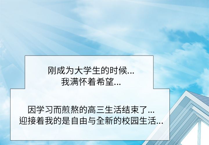 [韩国漫画] 心机女教授 校园,熟女人妻,女教师,巨乳大奶,女学生#[154P]-1