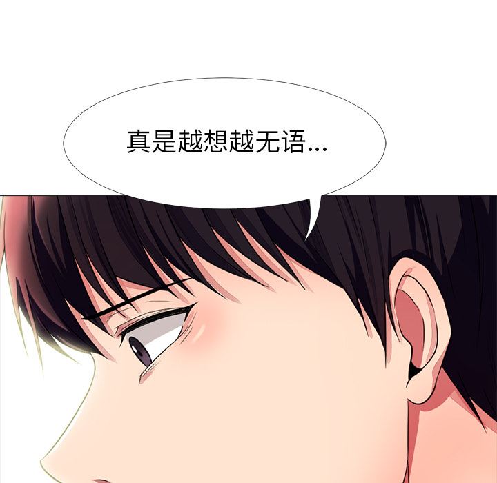 [韩国漫画] 心机女教授 校园,熟女人妻,女教师,巨乳大奶,女学生#[154P]-101