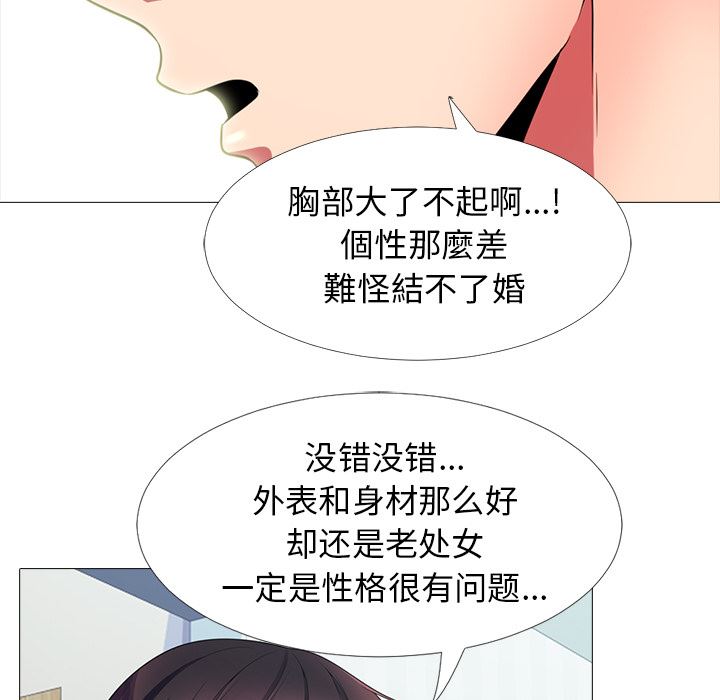 [韩国漫画] 心机女教授 校园,熟女人妻,女教师,巨乳大奶,女学生#[154P]-102