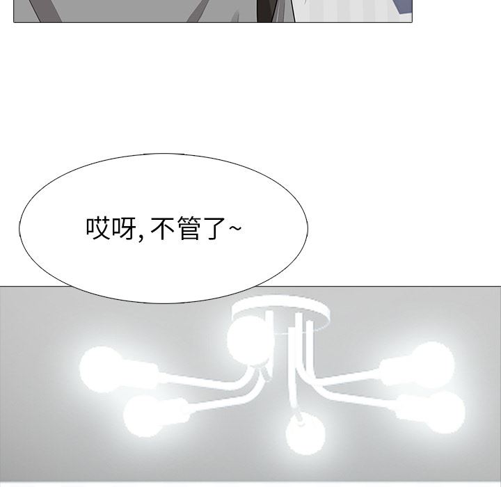 [韩国漫画] 心机女教授 校园,熟女人妻,女教师,巨乳大奶,女学生#[154P]-104