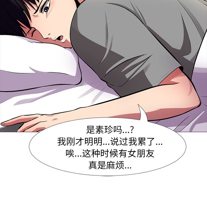 [韩国漫画] 心机女教授 校园,熟女人妻,女教师,巨乳大奶,女学生#[154P]-111