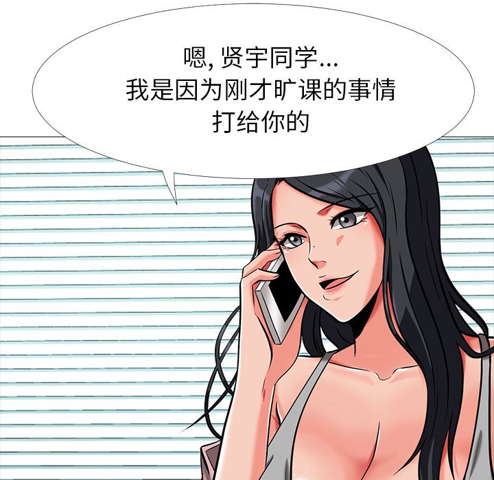 [韩国漫画] 心机女教授 校园,熟女人妻,女教师,巨乳大奶,女学生#[154P]-117