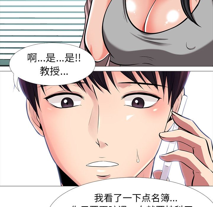 [韩国漫画] 心机女教授 校园,熟女人妻,女教师,巨乳大奶,女学生#[154P]-118