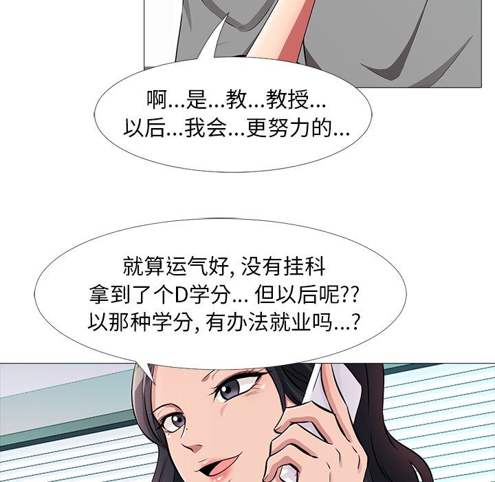 [韩国漫画] 心机女教授 校园,熟女人妻,女教师,巨乳大奶,女学生#[154P]-121