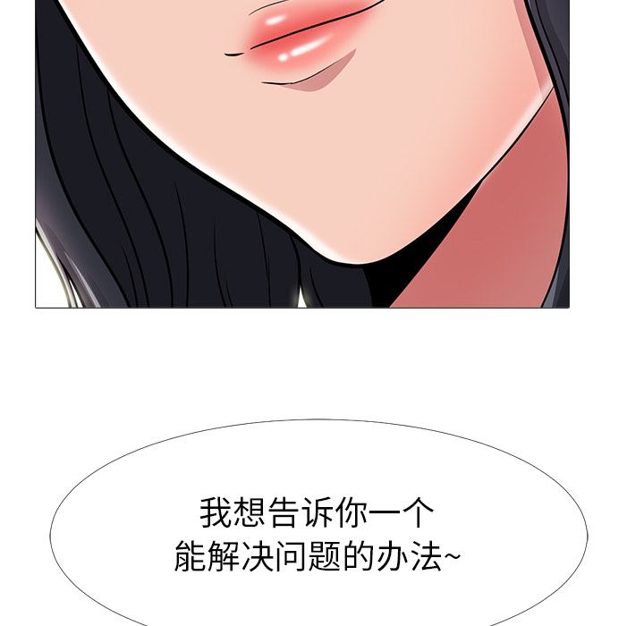[韩国漫画] 心机女教授 校园,熟女人妻,女教师,巨乳大奶,女学生#[154P]-149
