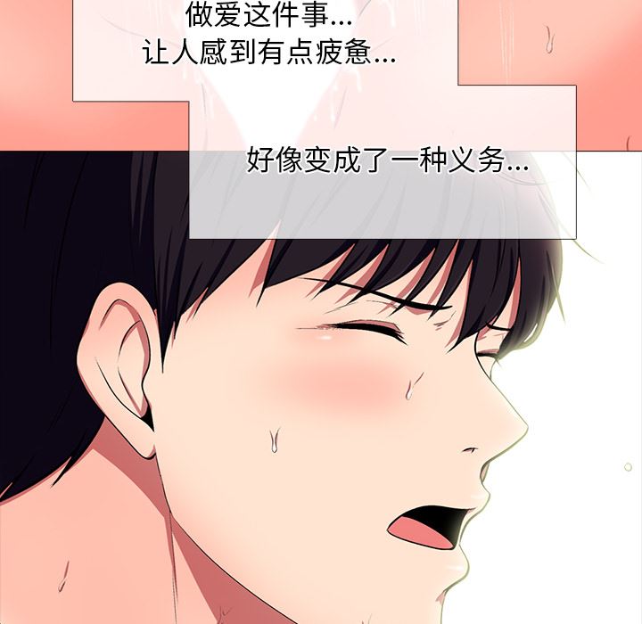 [韩国漫画] 心机女教授 校园,熟女人妻,女教师,巨乳大奶,女学生#[154P]-18