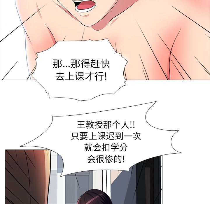 [韩国漫画] 心机女教授 校园,熟女人妻,女教师,巨乳大奶,女学生#[154P]-37