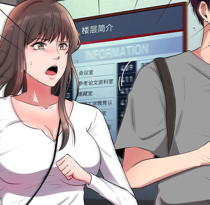 [韩国漫画] 心机女教授 校园,熟女人妻,女教师,巨乳大奶,女学生#[154P]-55