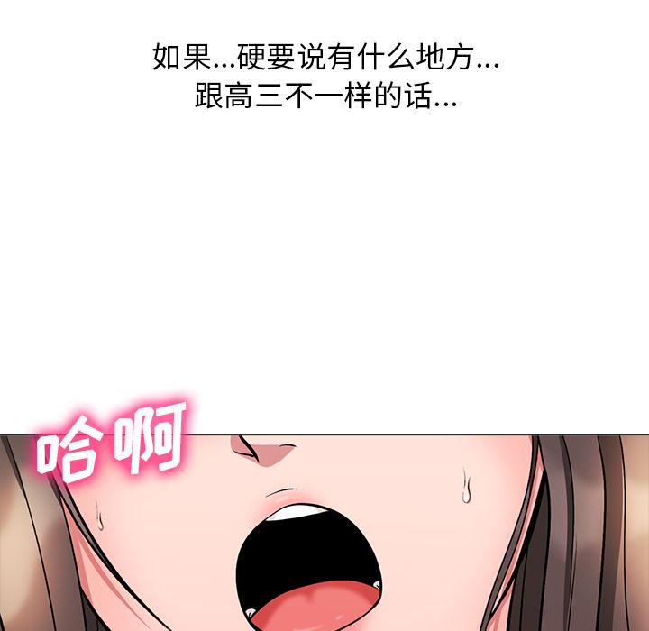 [韩国漫画] 心机女教授 校园,熟女人妻,女教师,巨乳大奶,女学生#[154P]-6