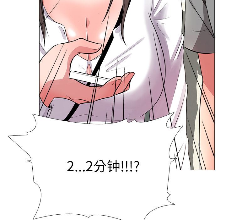 [韩国漫画] 心机女教授 校园,熟女人妻,女教师,巨乳大奶,女学生#[154P]-69