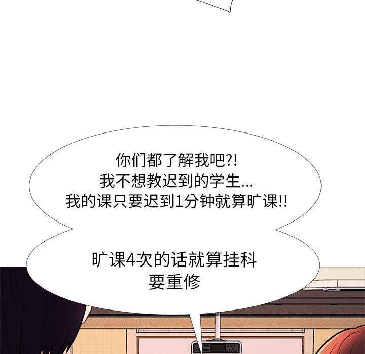 [韩国漫画] 心机女教授 校园,熟女人妻,女教师,巨乳大奶,女学生#[154P]-70