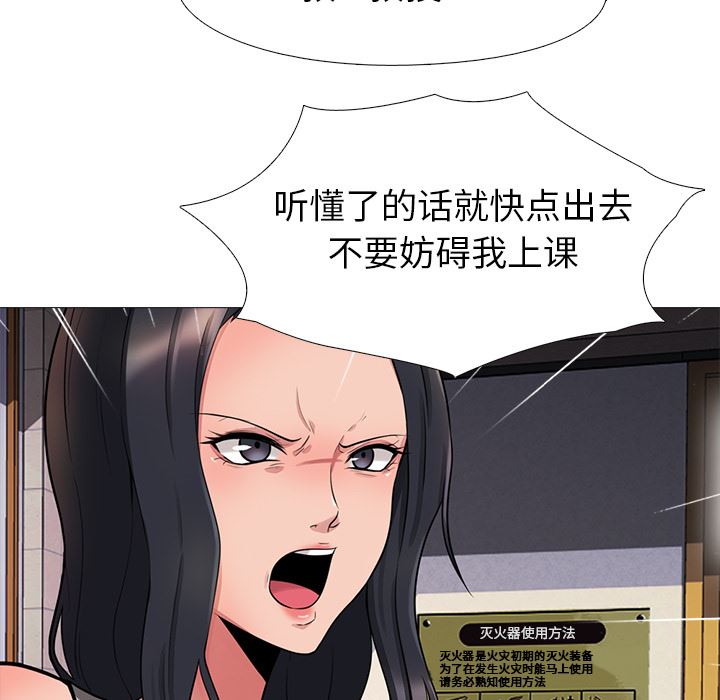 [韩国漫画] 心机女教授 校园,熟女人妻,女教师,巨乳大奶,女学生#[154P]-72