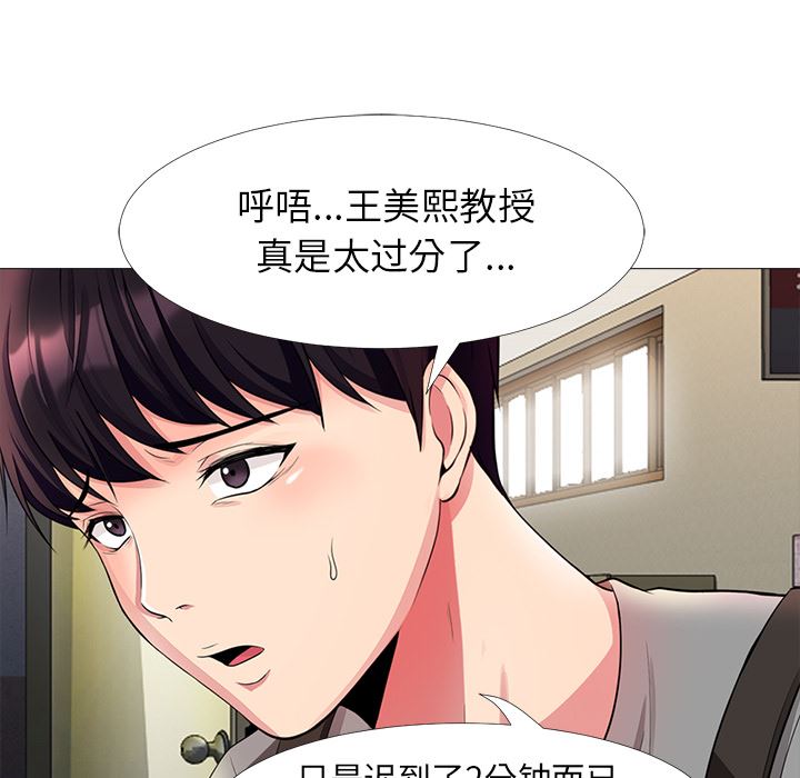 [韩国漫画] 心机女教授 校园,熟女人妻,女教师,巨乳大奶,女学生#[154P]-78